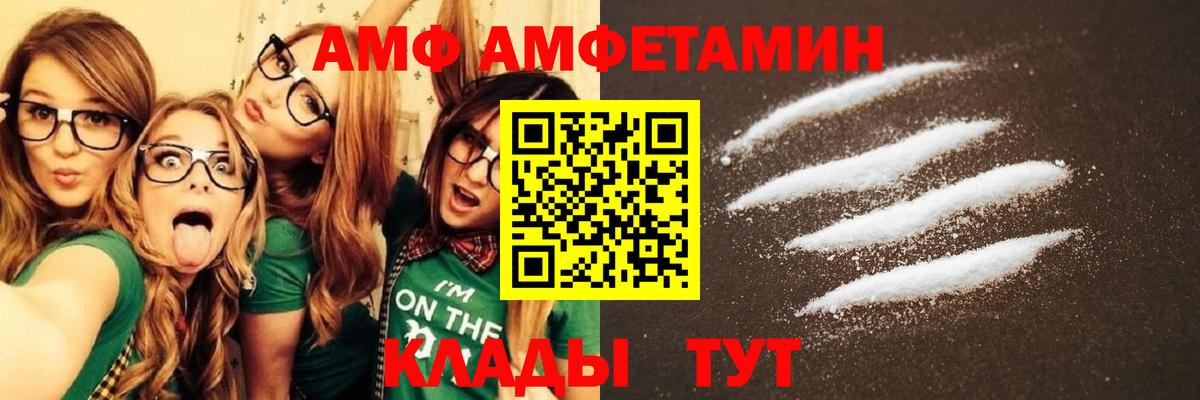 Амфетамин Розовый Когалым