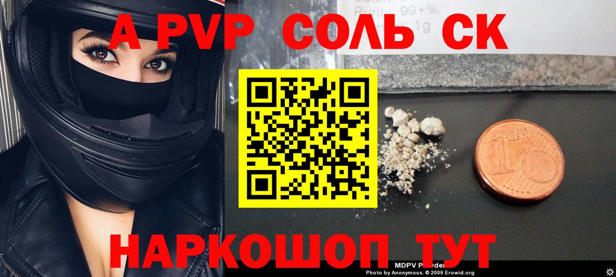 Когалым  Alpha PVP СК КРИС  даркнет сайт  Вход с VPN  Alpha-PVP кристаллы 