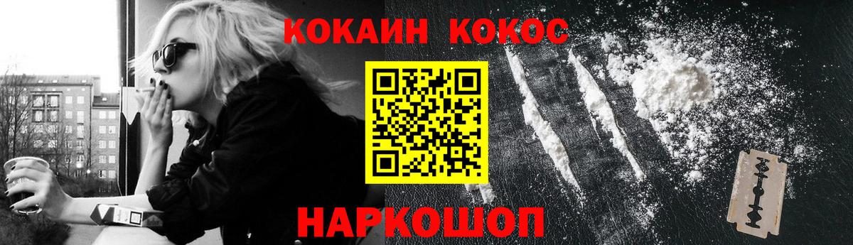 Кокаин 98% Когалым