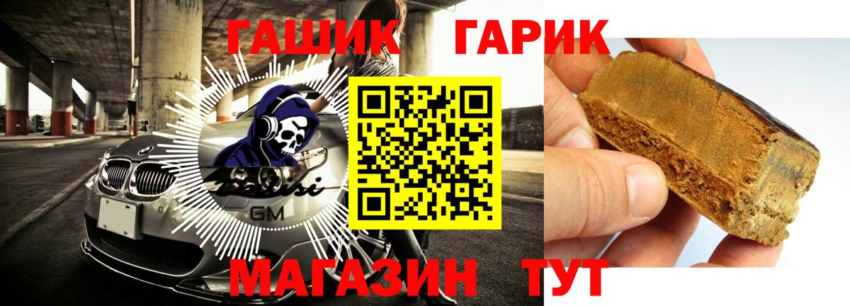 Когалым  ГАШИШ гарик  Вход с VPN  ГАШИШ индика сатива 