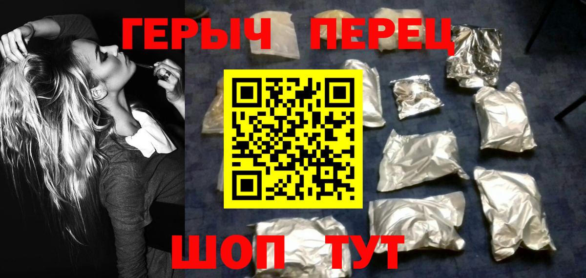 ГЕРОИН хмурый  Вход с VPN  Когалым 