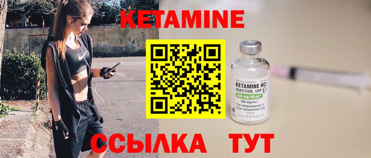 Кетамин VHQ Когалым