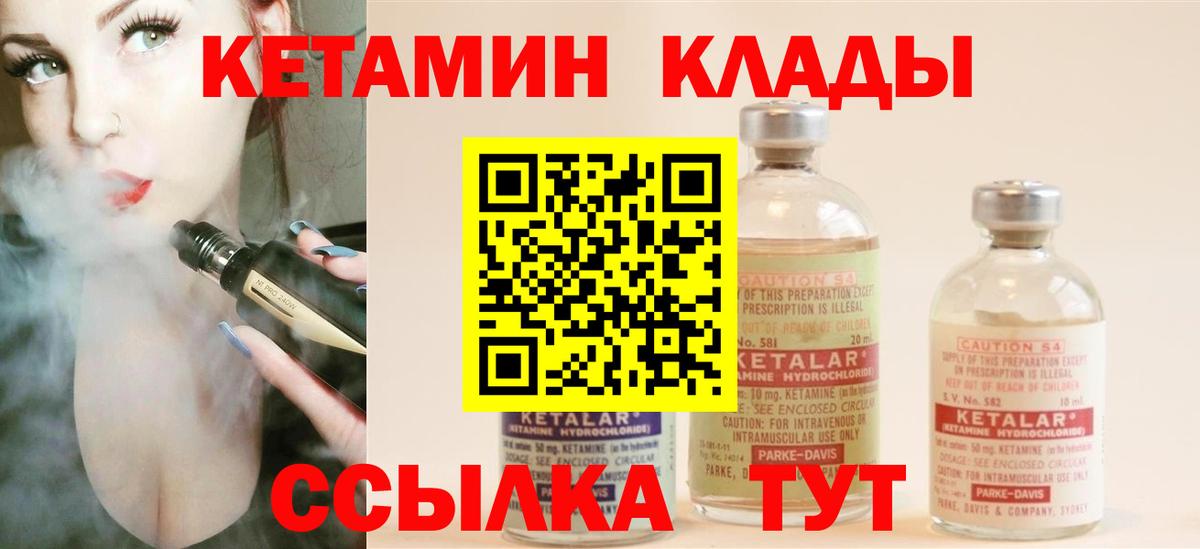 Кетамин ketamine  Кетамин VHQ  Когалым  Вход с VPN 
