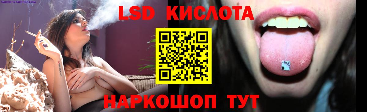 LSD-25 экстази кислота Когалым