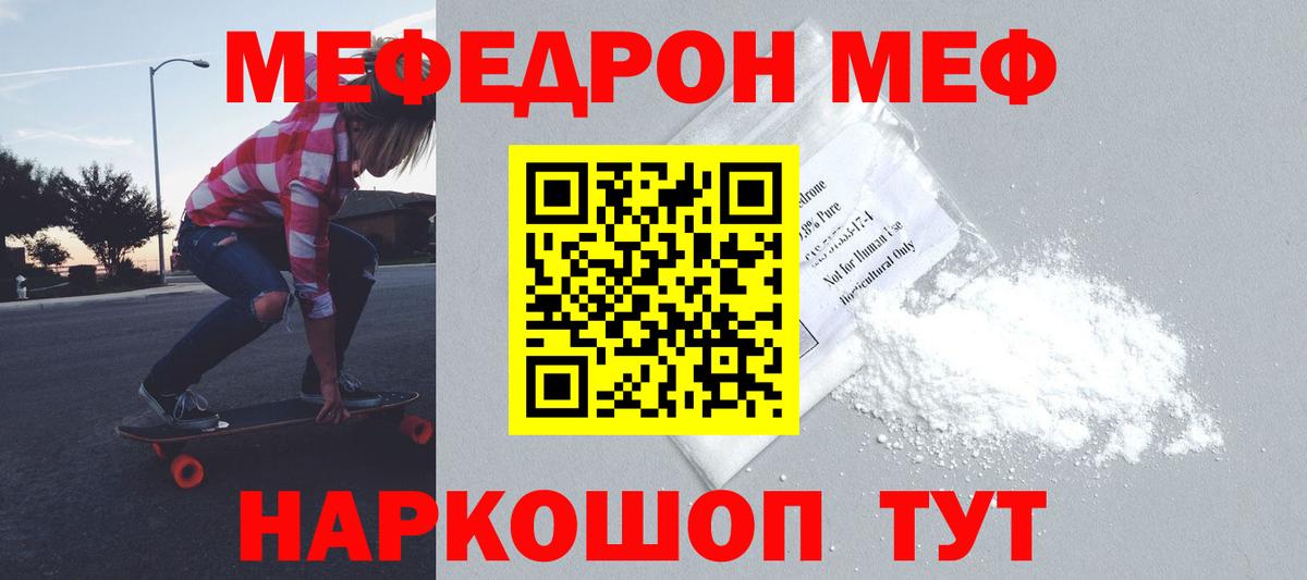 Когалым  МЕФ кристаллы  Вход с VPN  Меф кристаллы 