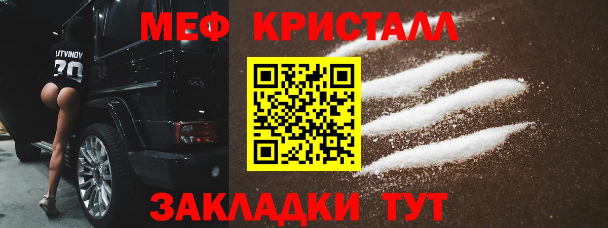 Мефедрон  Когалым