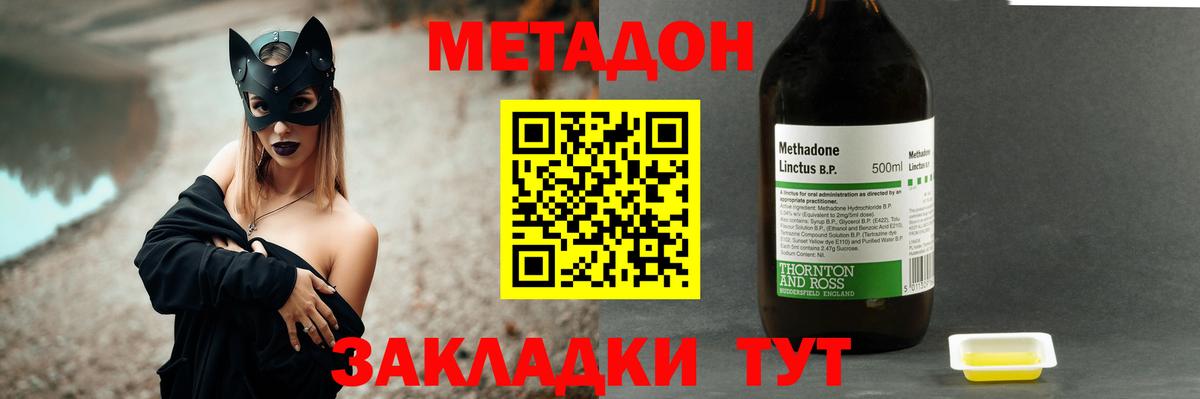 Метадон methadone  Вход с VPN  Когалым  Метадон белоснежный 