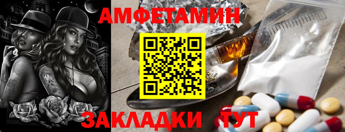 МЕТАМФЕТАМИН пудра Когалым