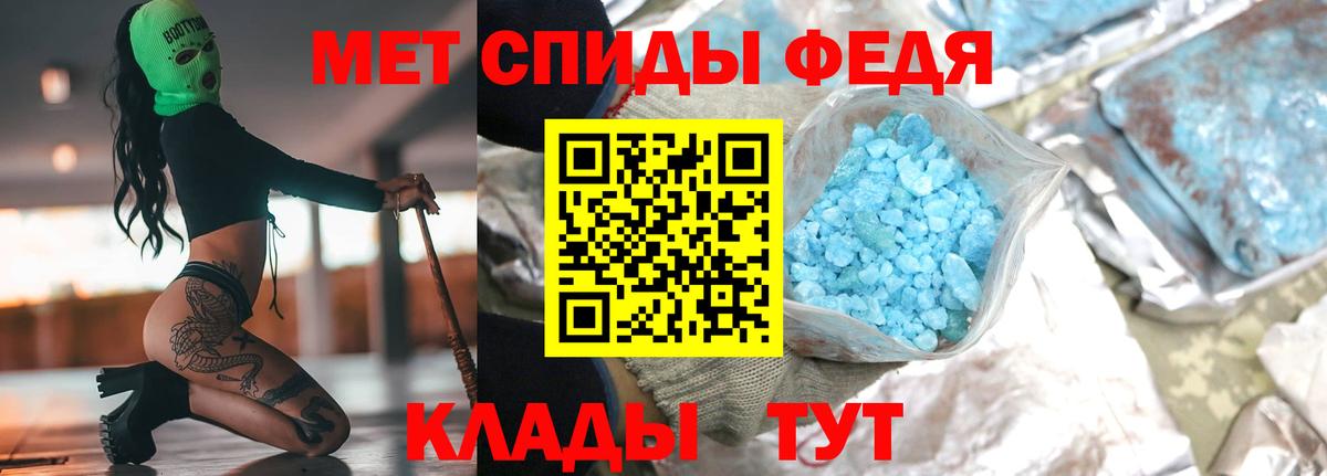 МЕТАМФЕТАМИН Декстрометамфетамин 99.9%  Вход с VPN  Когалым 