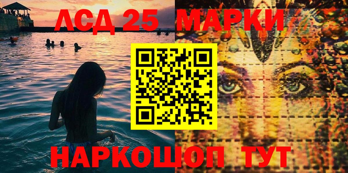 Наркотические марки 1,8мг Когалым