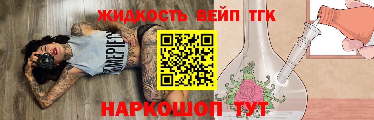 ТГК THC oil Когалым