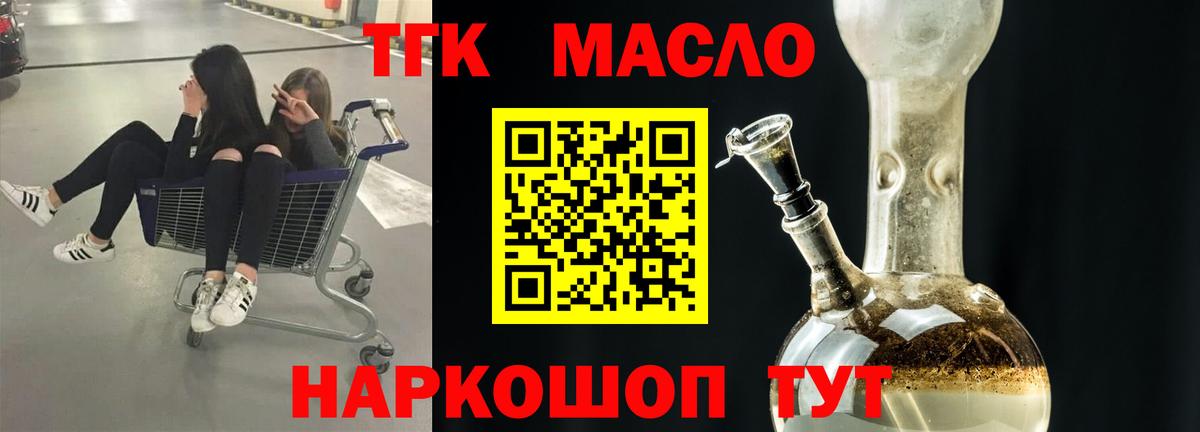 Когалым  ТГК концентрат  Дистиллят ТГК Wax  Вход с VPN 